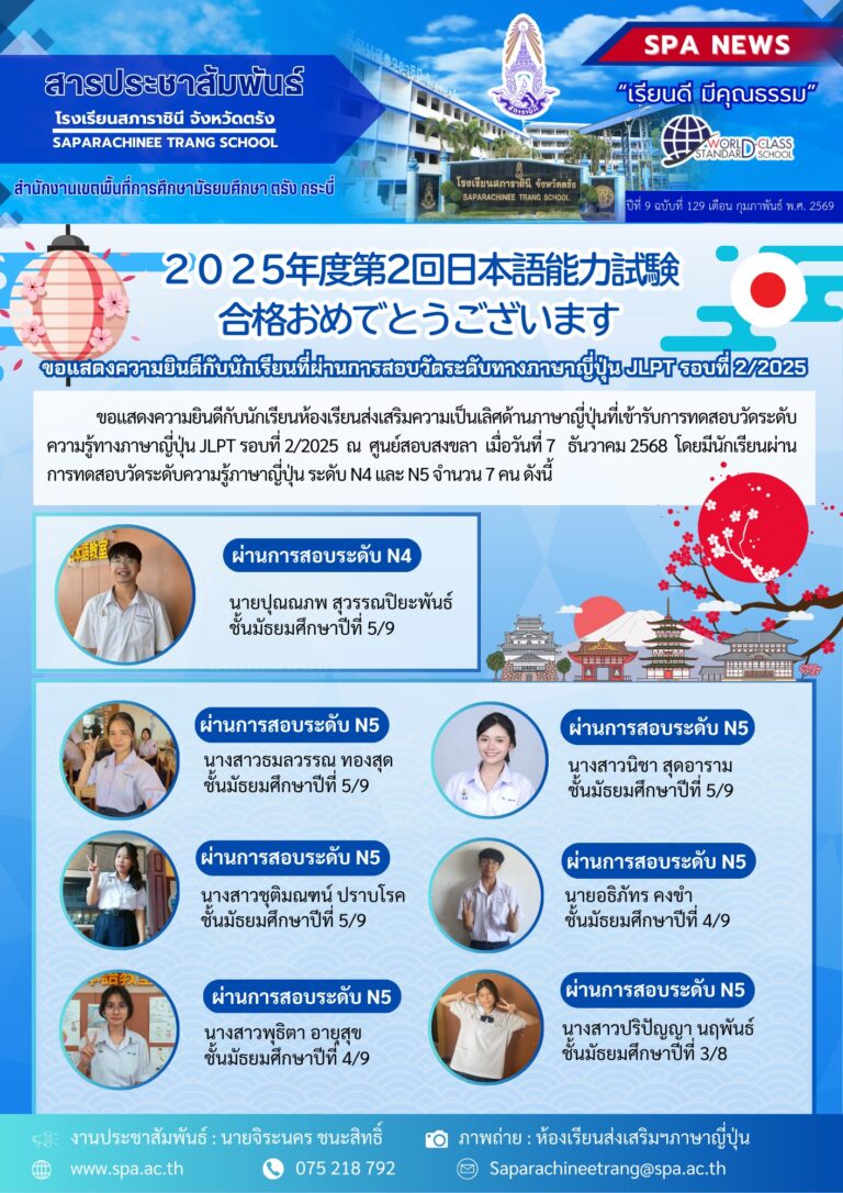 5年度第2回日本語能力