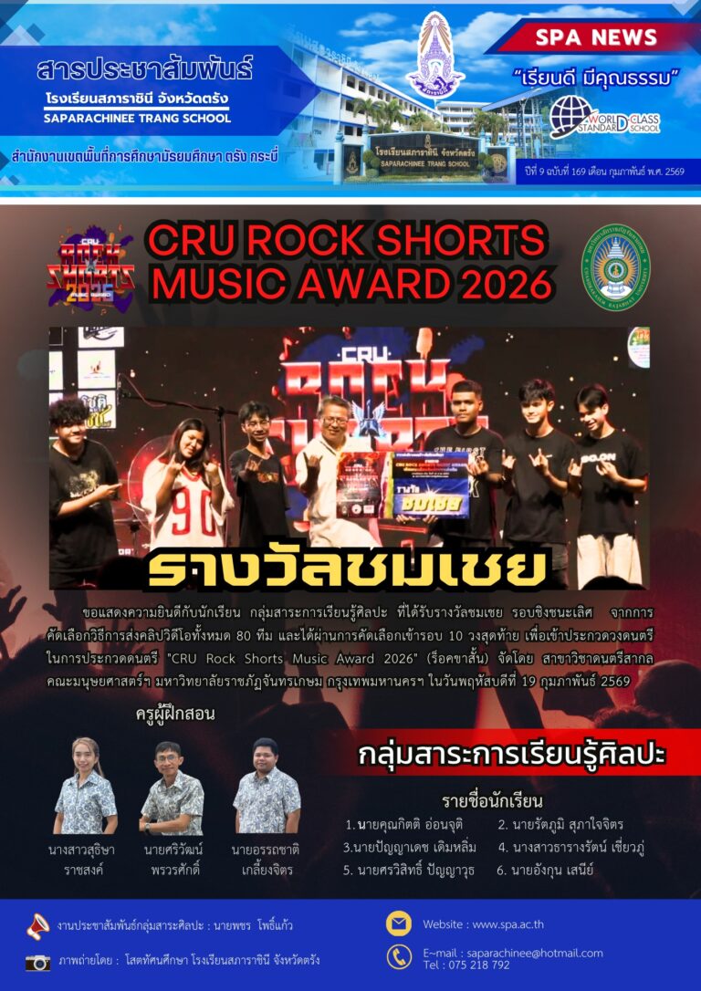 ประชาสัมพันธ์ 2569 (32)