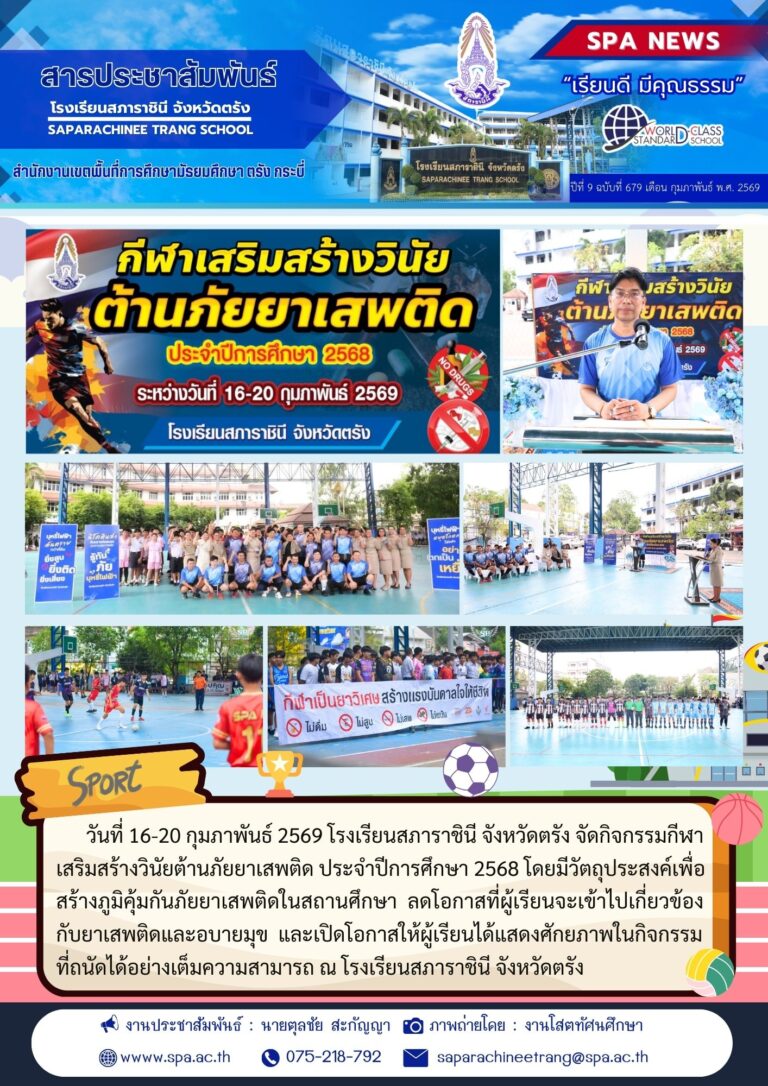 สำเนาของ แบบฟอร์มสารประชาสัมพันธ์ 2569 (3)