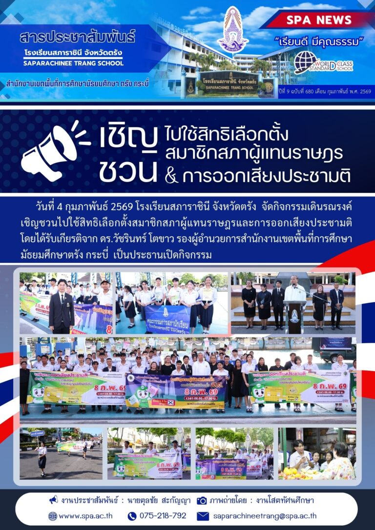 สำเนาของ แบบฟอร์มสารประชาสัมพันธ์ 2569 (6)