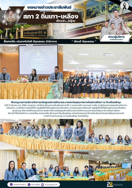 10.3.69 พัทลุง