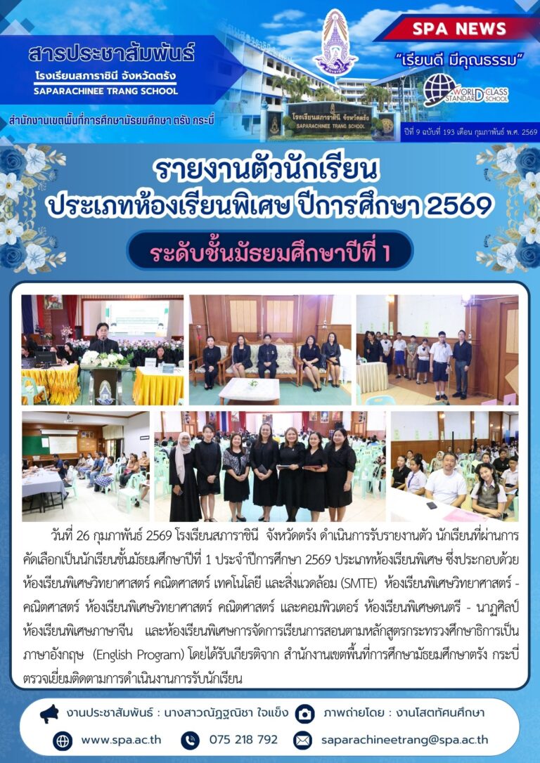 100 คะแนนเต็ม (18)