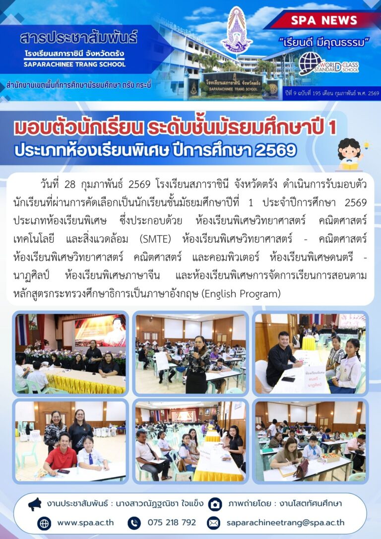 100 คะแนนเต็ม (20)