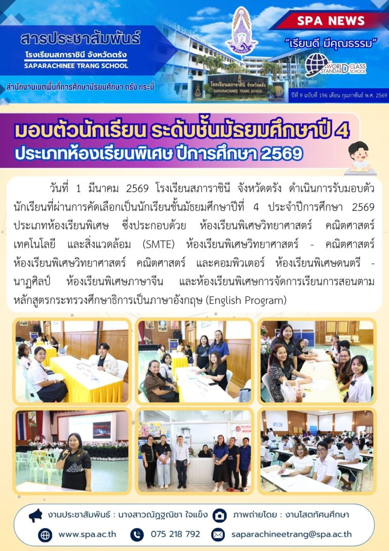 100 คะแนนเต็ม (21)