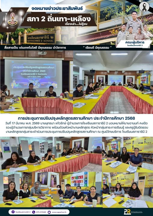 17.3.69 หลักสูตร