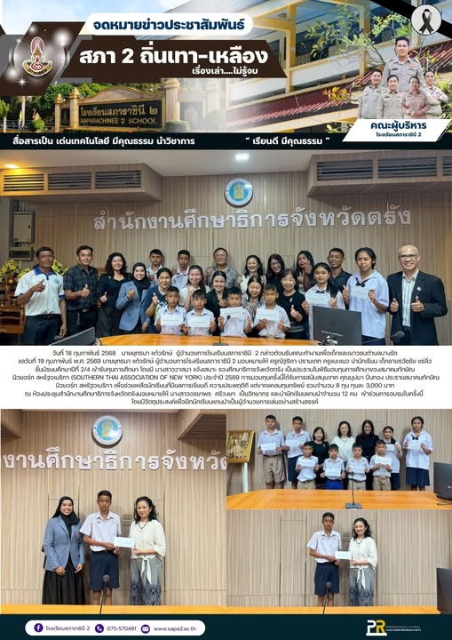 19.2.69 รับทุน นร