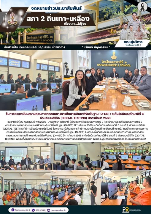 22.2.69 โอเน็ต