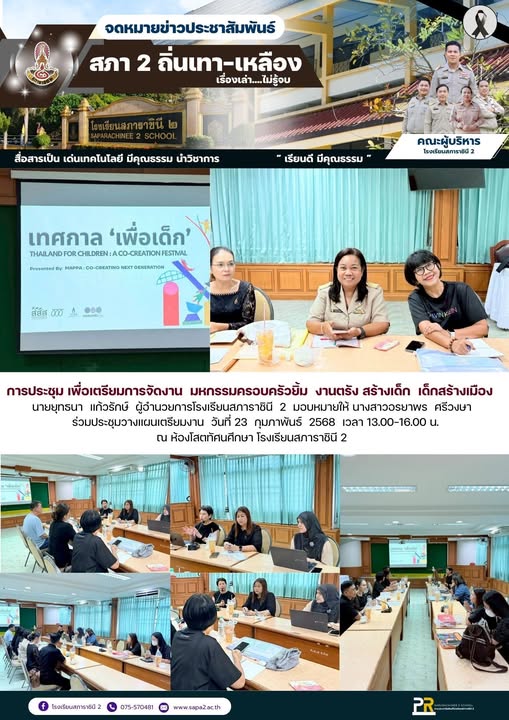 23.2.69 ยิ้ม