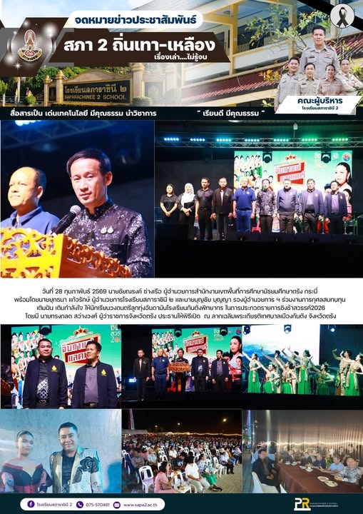 28.2.69 กันตัง