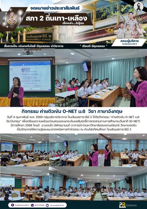 4.2.69 อังกฤษ