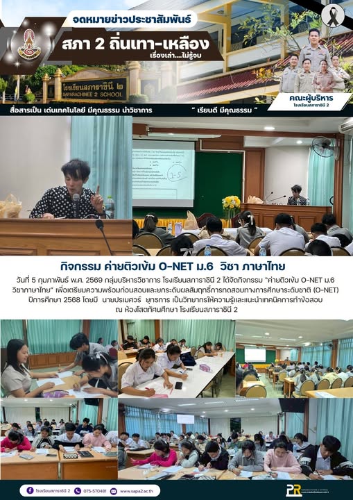 4.2.69 ไทย