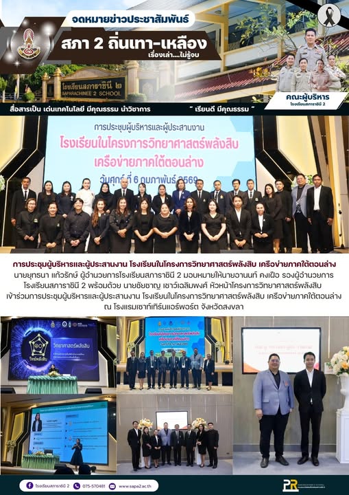 6.2.69 พลัง 10