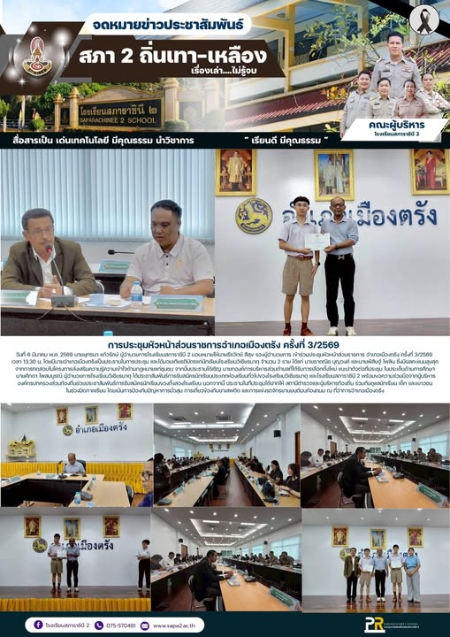 6.3.69 ราชการ