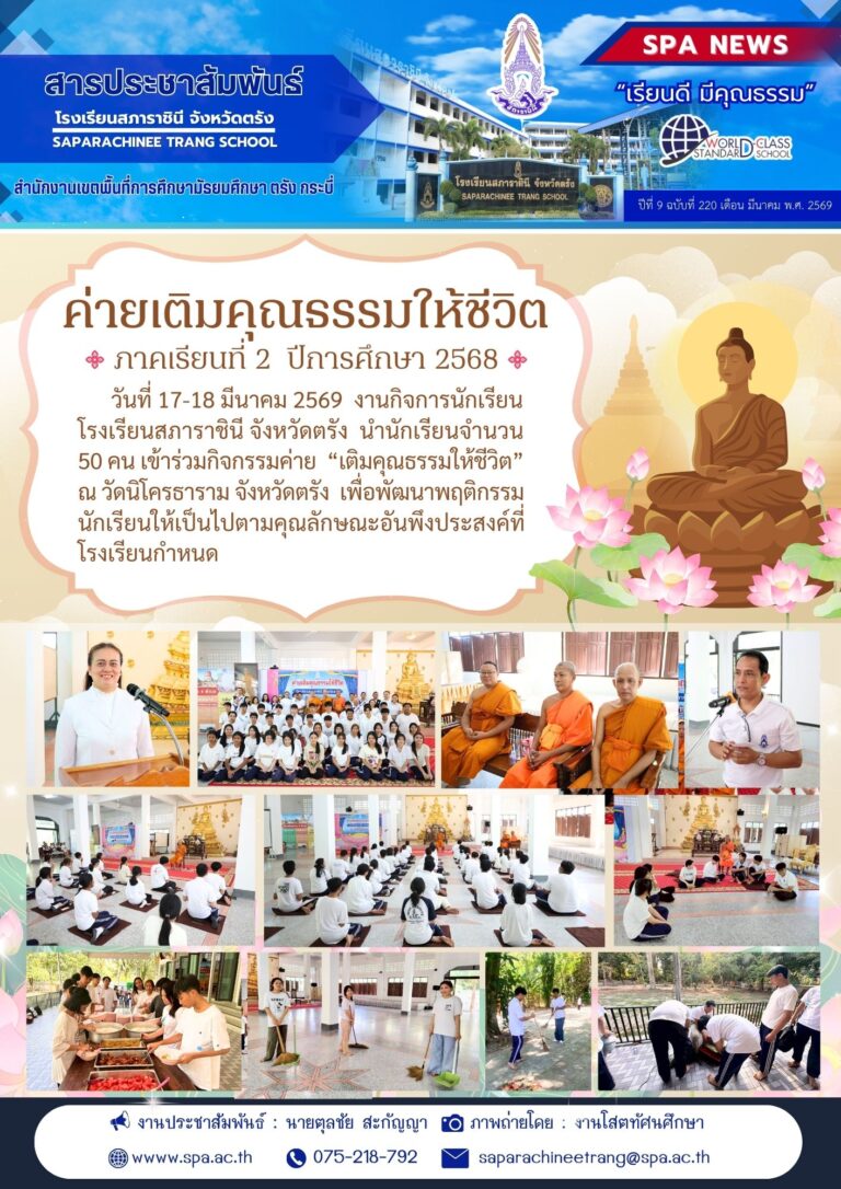 สำเนาของ แบบฟอร์มสารประชาสัมพันธ์ 2569 (1)