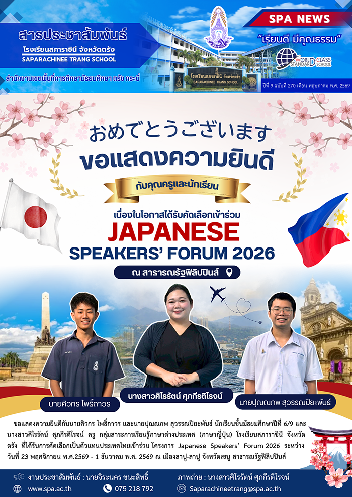 Japanese-Speakers-Forum-2026-212