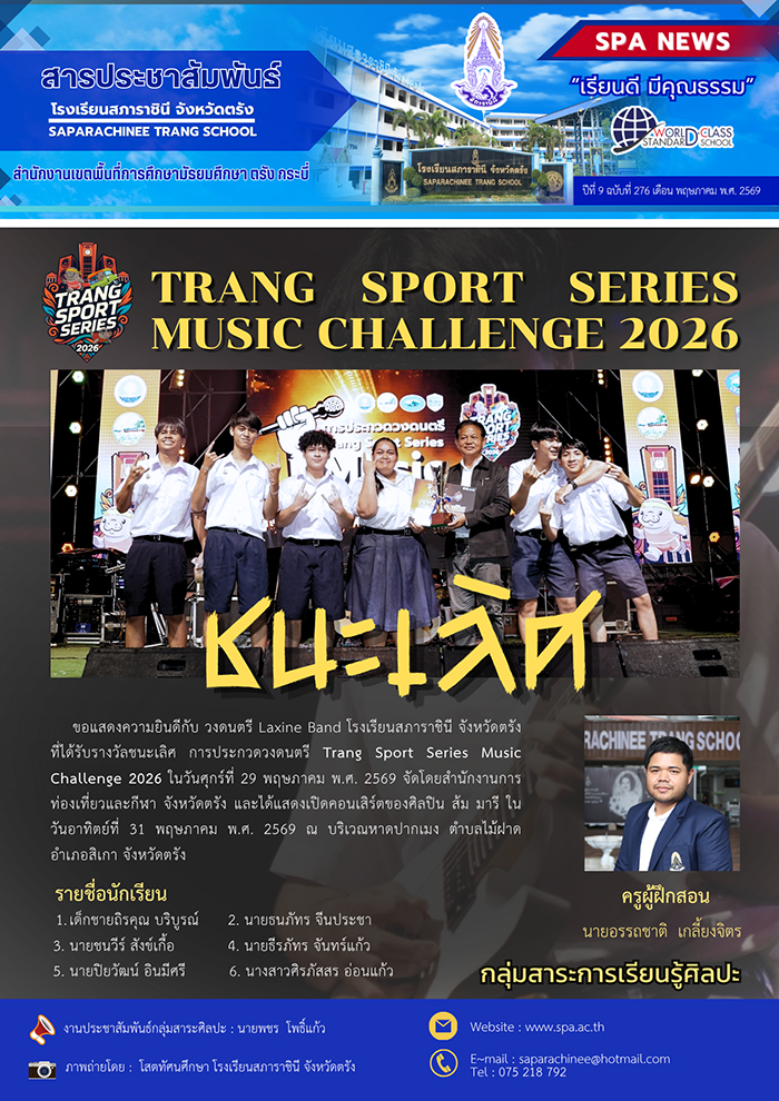 สารปีที่-ประชาสัมพันธ์-2569-33-1