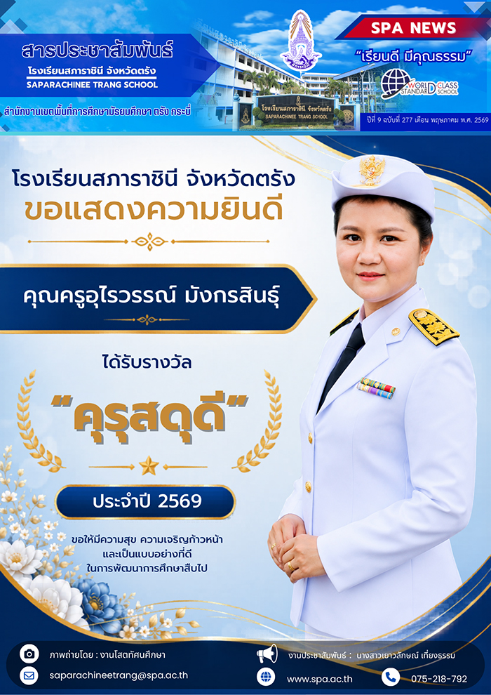 สำเนาของ-Copy-of-ต้นฉบับสารประชาสัมพันธ์-6-1-1