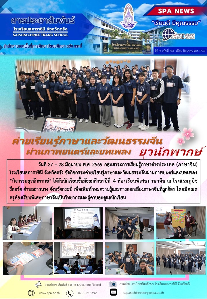 ฉบับที่364-1