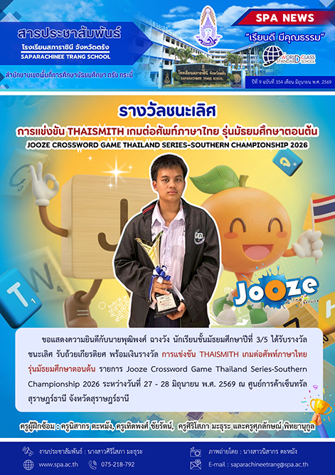 สาร1-1