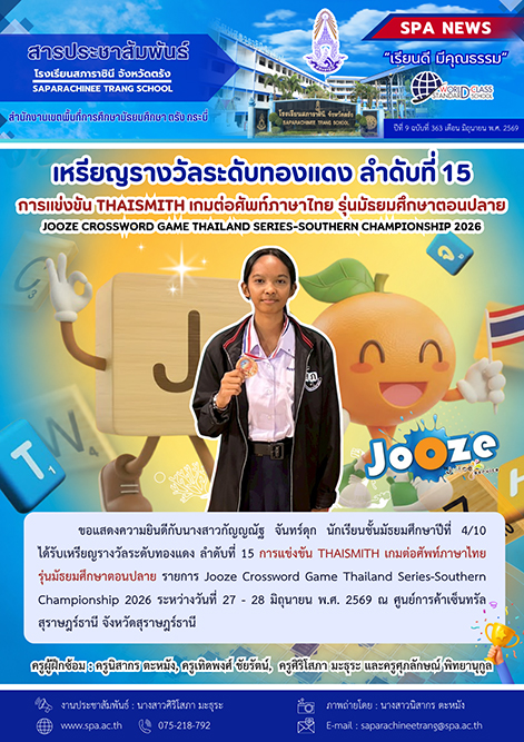 สาร10-1