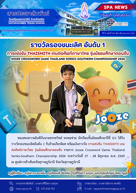 สาร2-1