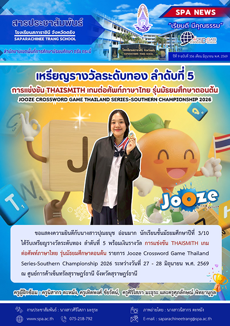 สาร3-1