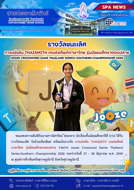 สาร4-1