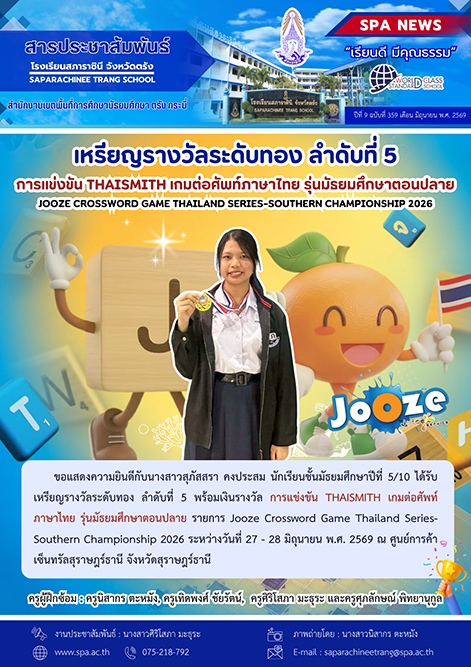 สาร6-1