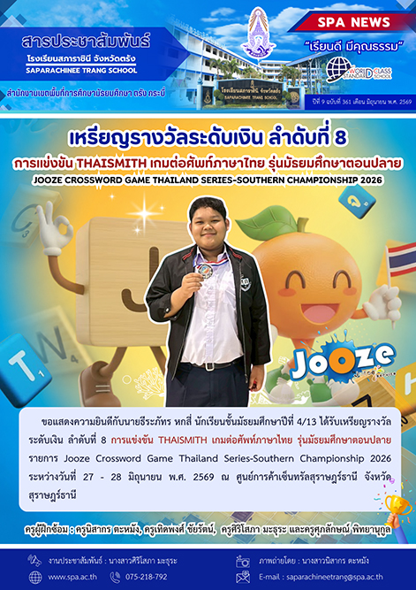 สาร8-1
