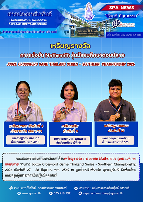 สารประชาสัมพันธ์-2569-26-4