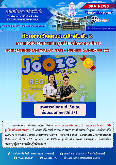 สารประชาสัมพันธ์-2569-27-1