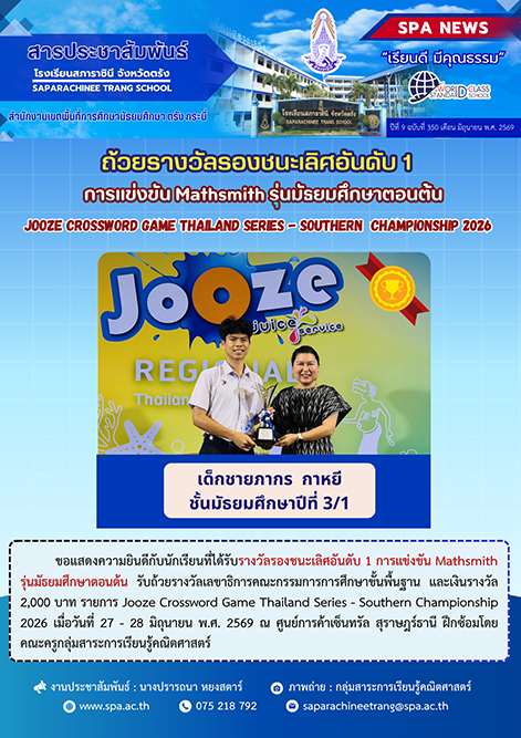 สารประชาสัมพันธ์-2569-29-1