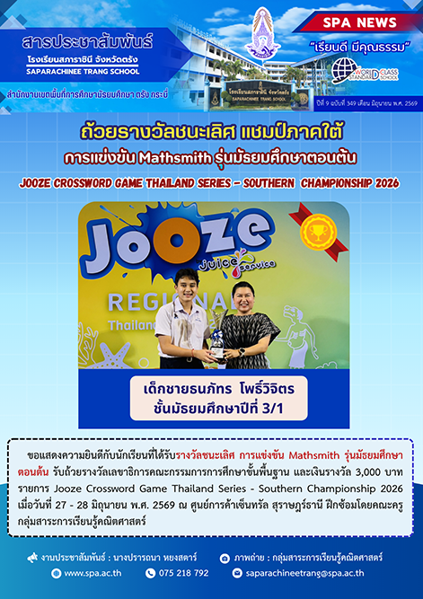 สารประชาสัมพันธ์-2569-30-1