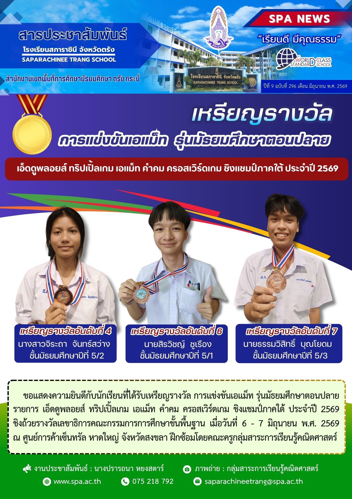 สารประชาสัมพันธ์-2569-63kon-1