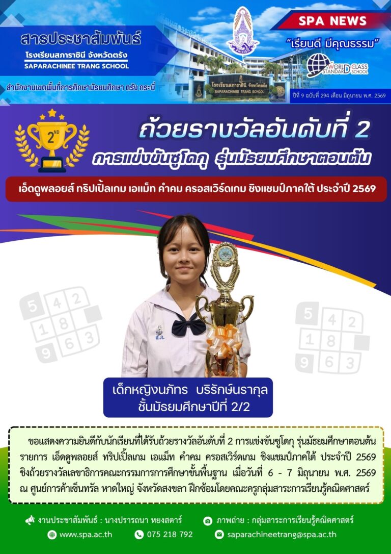 สารประชาสัมพันธ์-2569-8-7-1