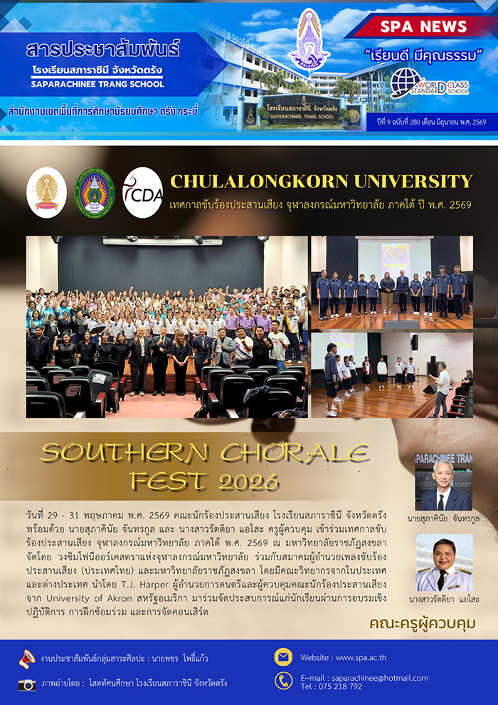 สารปีที่-ประชาสัมพันธ์-2569-35-9