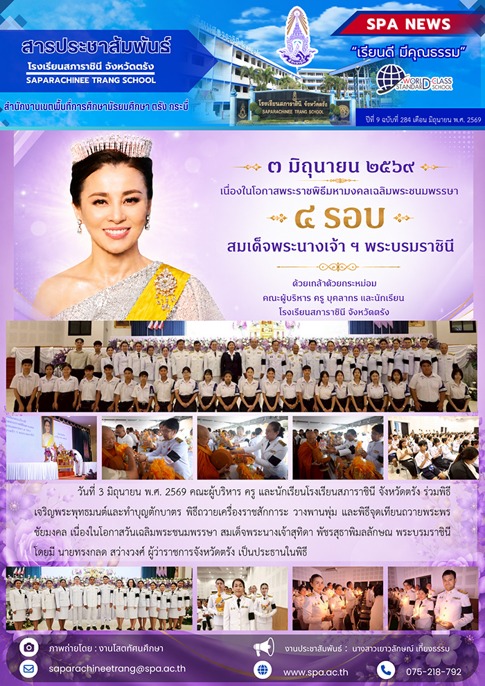 สำเนาของ-Copy-of-ต้นฉบับสารประชาสัมพันธ์-12999