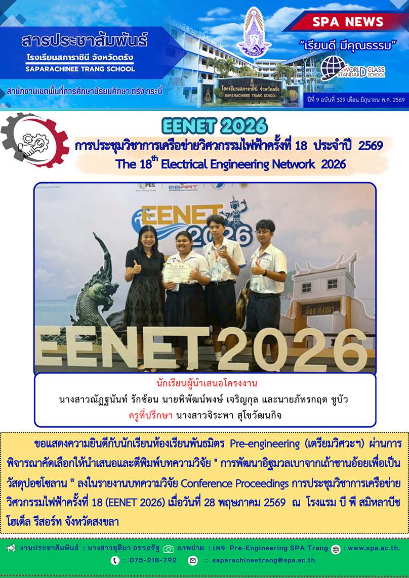 สำเนาของ-สำเนาของ-แรงบันดาลใจ-3-1