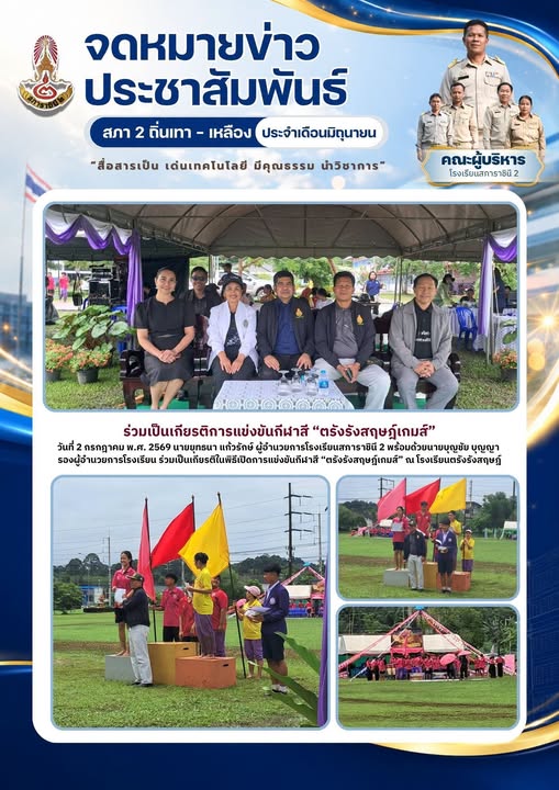 2.7.69-ตรังรัง-1