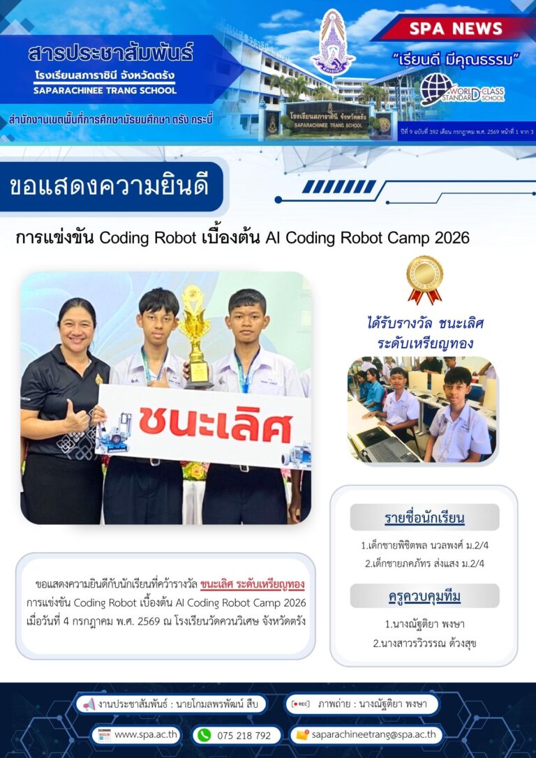 392.1-1