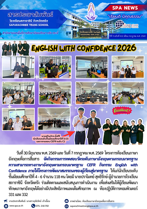 จดหมายข่าวสภา2569-4-1
