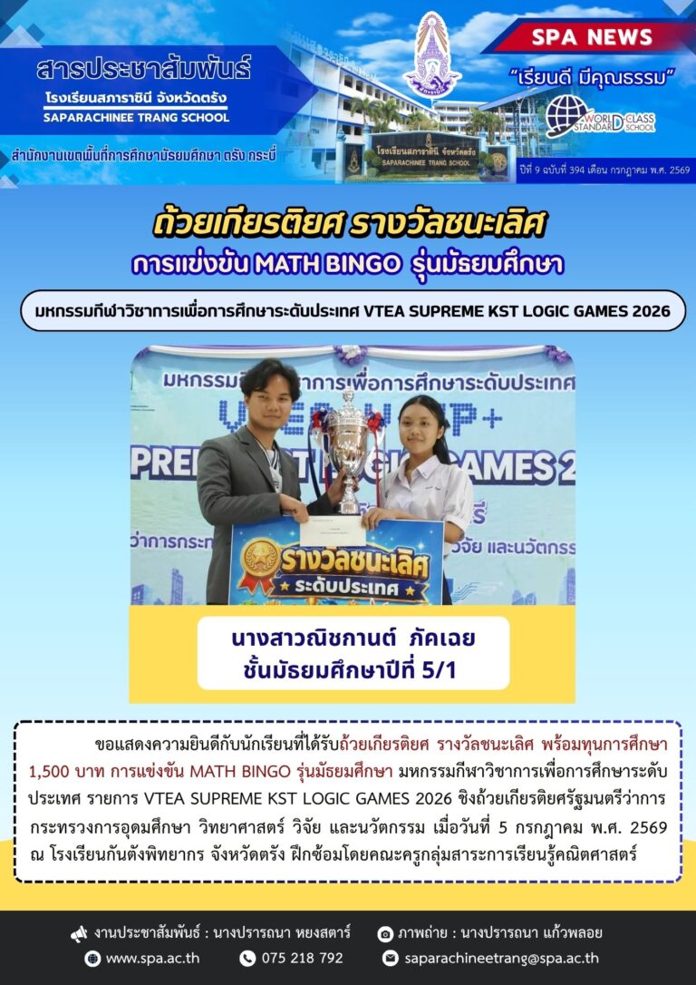 สารประชาสัมพันธ์-2569-11-1