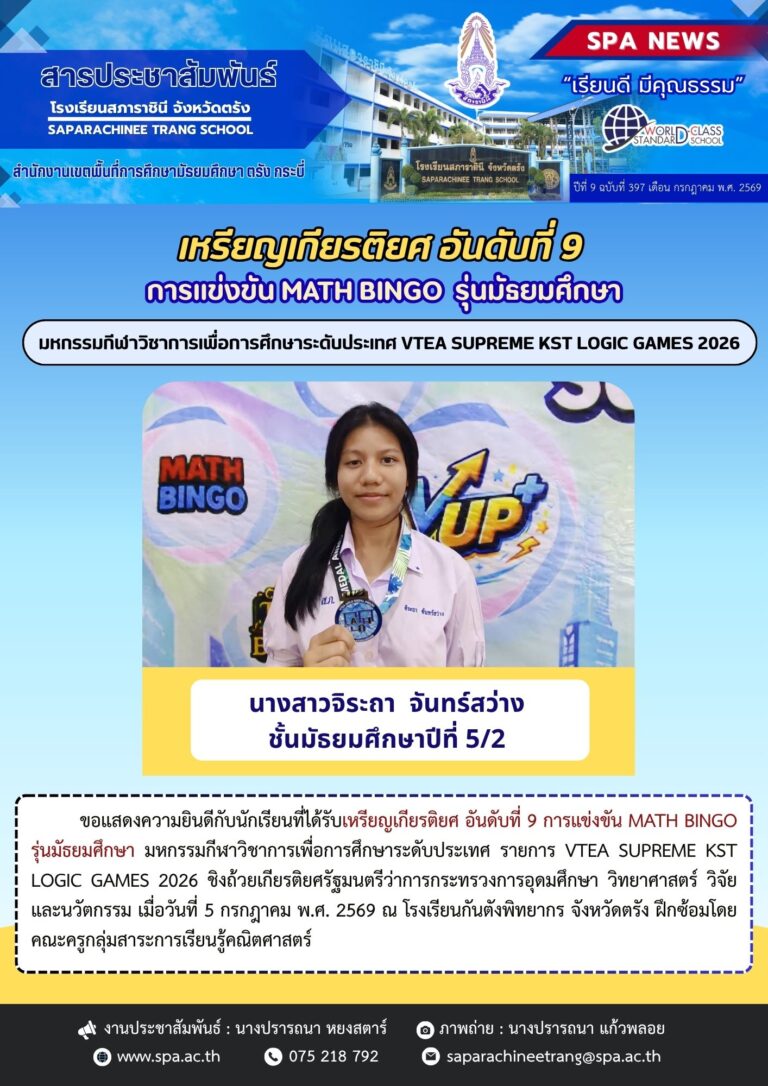 สารประชาสัมพันธ์-2569-14-1