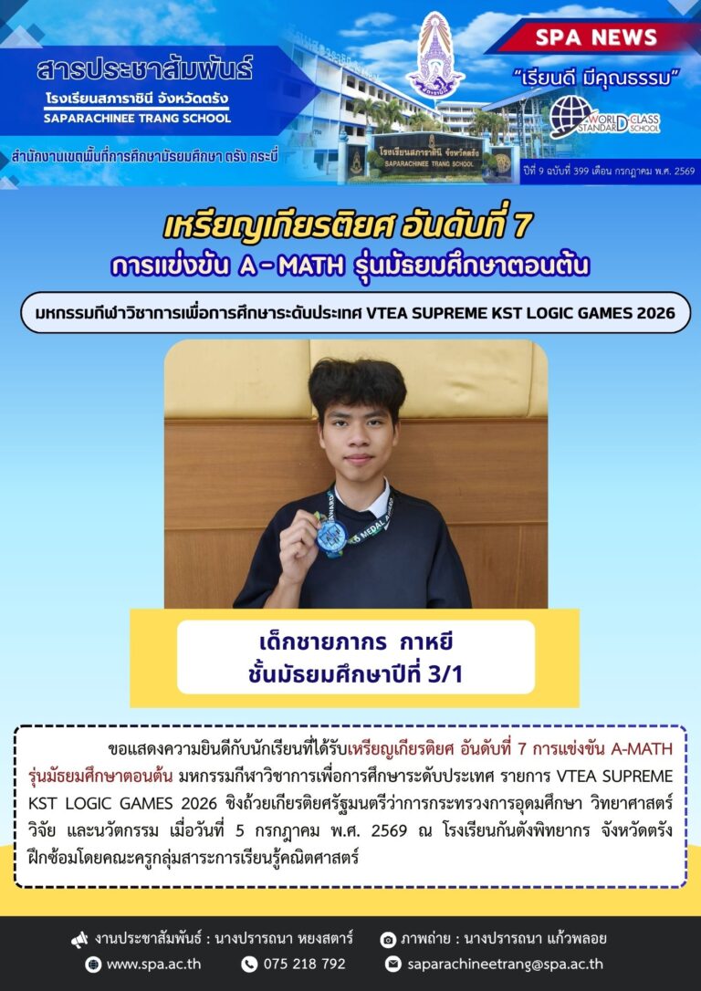 สารประชาสัมพันธ์-2569-16-2