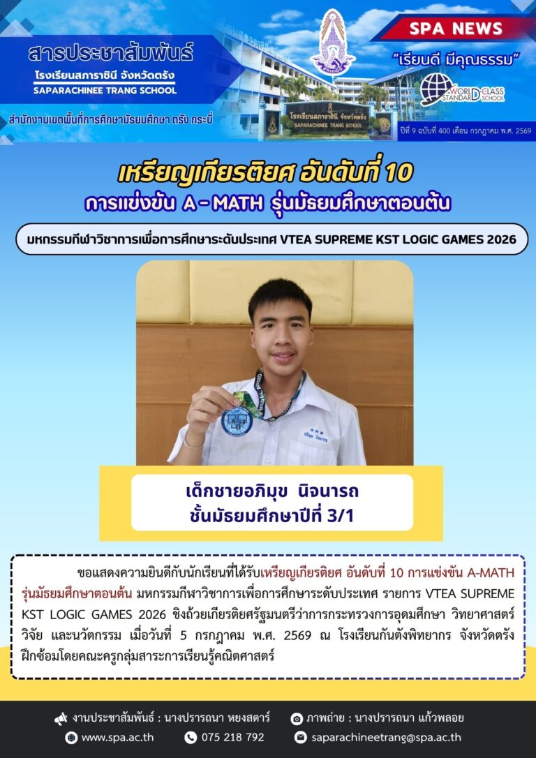สารประชาสัมพันธ์-2569-17-1