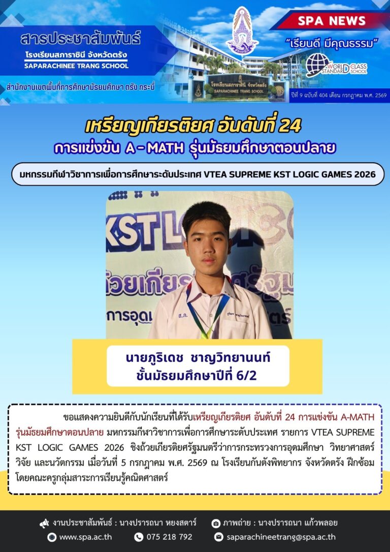 สารประชาสัมพันธ์-2569-21-1