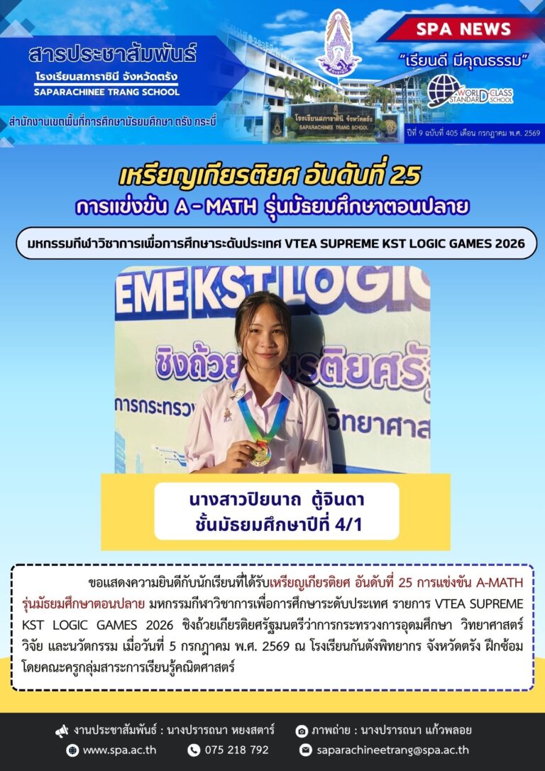 สารประชาสัมพันธ์-2569-22-1