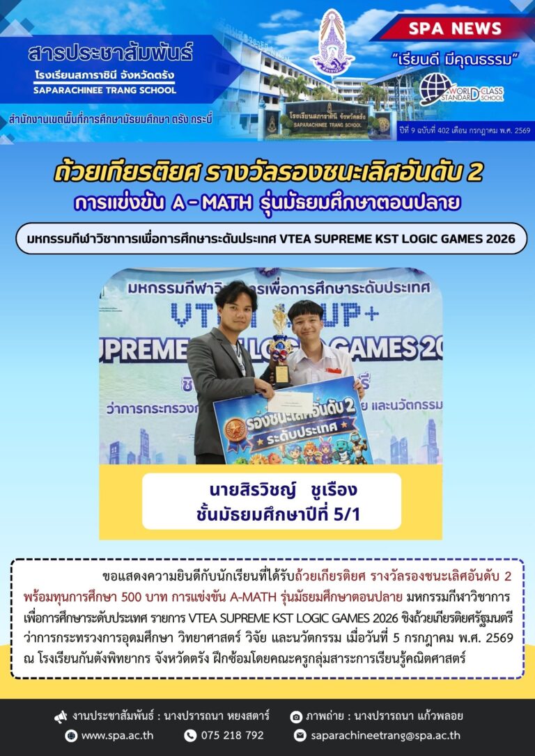 สารประชาสัมพันธ์-2569-24-1