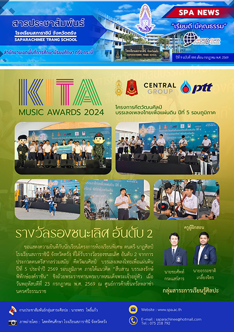 สารปีที่-ประชาสัมพันธ์-2569-39-4