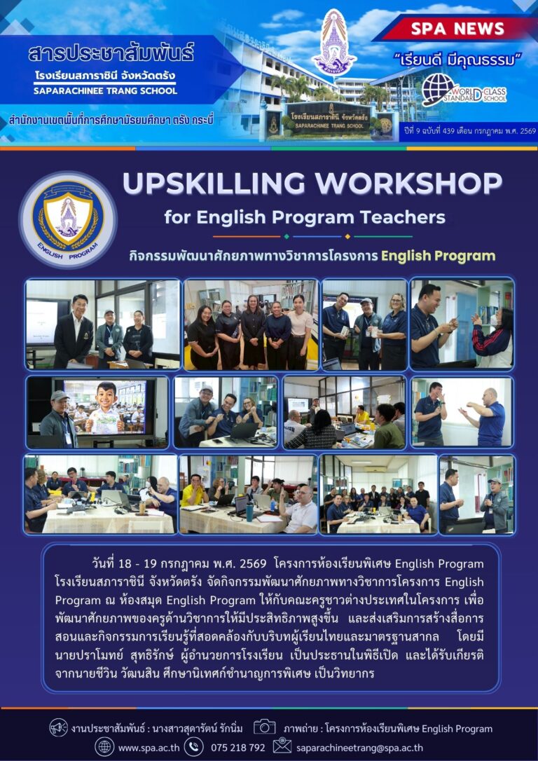 แบบฟอร์มสารประชาสัมพันธ์-2569-1